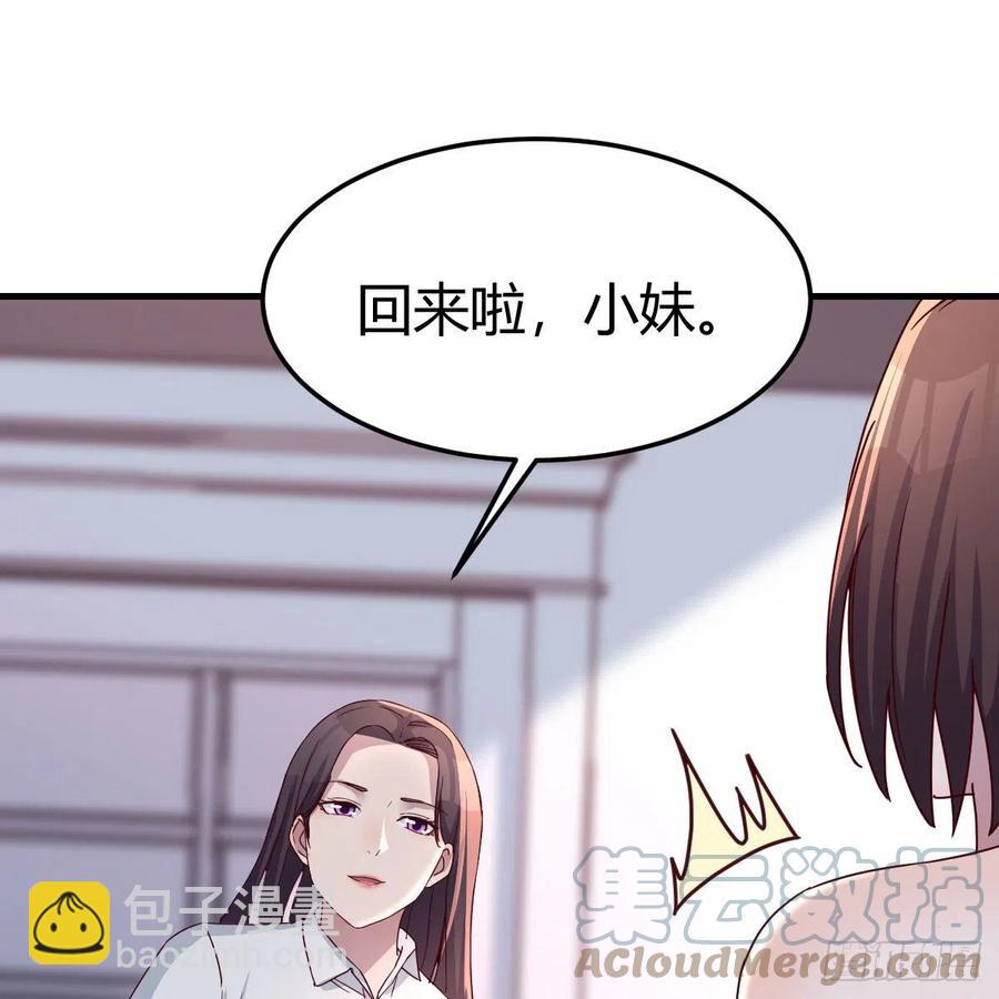 表姐加入(1/2)-第162话