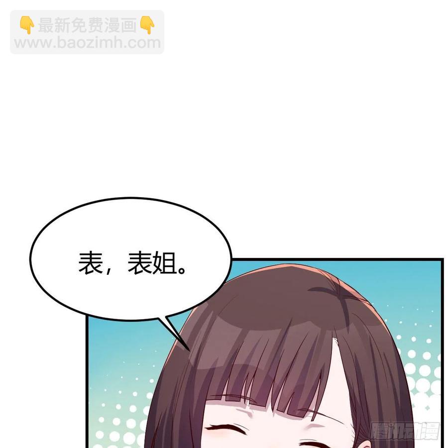 表姐加入(1/2)-第162话