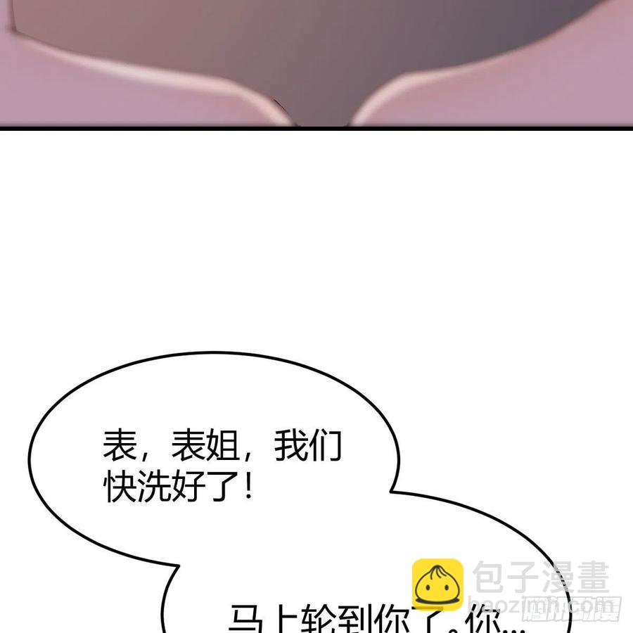 表姐加入(1/2)-第162话