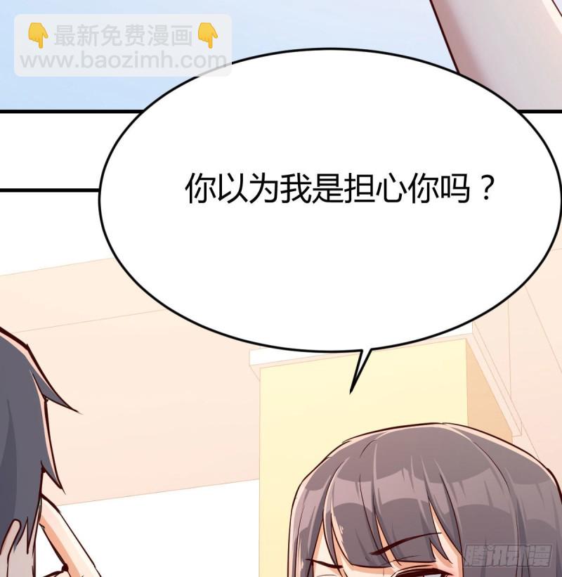 这个外卖不好吃(1/2)-第18话