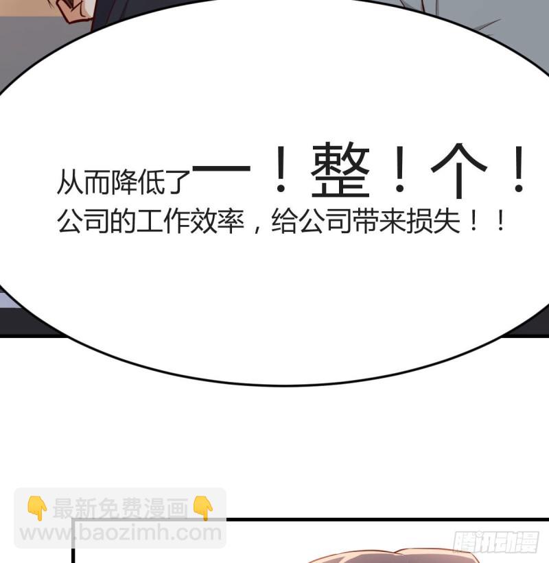 这个外卖不好吃(1/2)-第18话