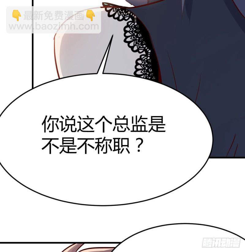 这个外卖不好吃(1/2)-第18话