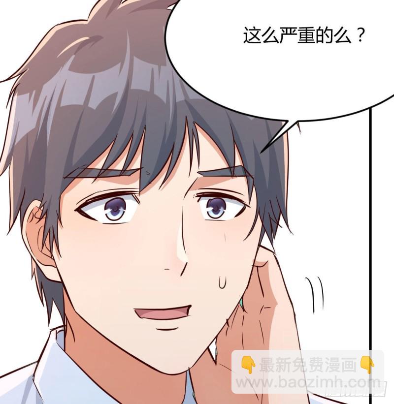 这个外卖不好吃(1/2)-第18话