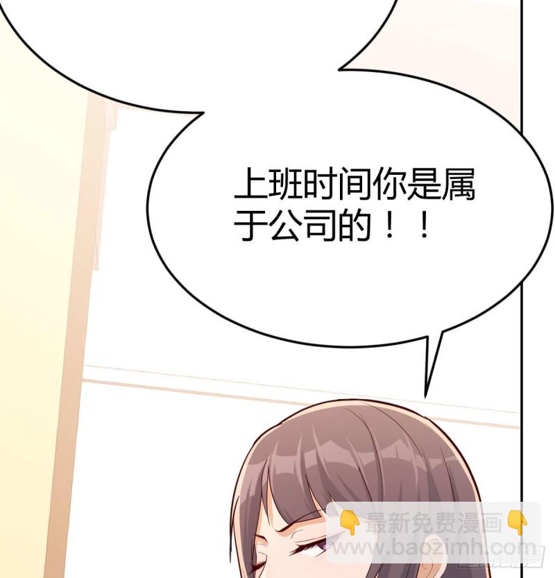 这个外卖不好吃(1/2)-第18话