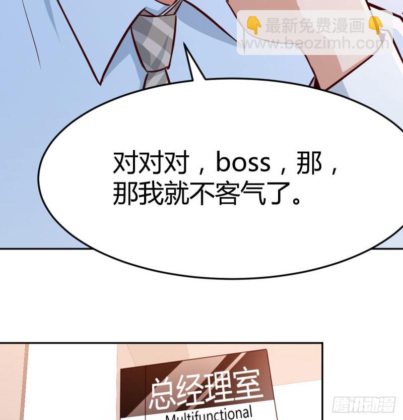 这个外卖不好吃(1/2)-第18话