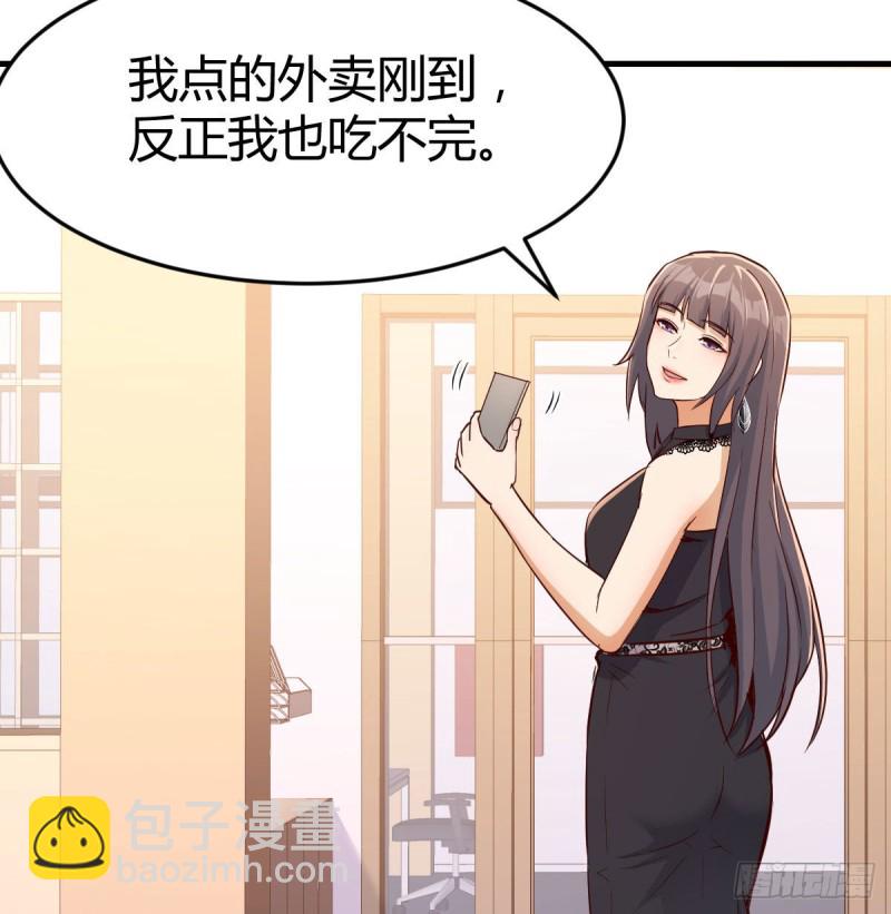 这个外卖不好吃(1/2)-第18话