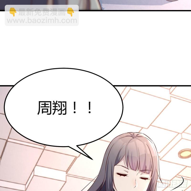奇葩教练(1/2)-第166话