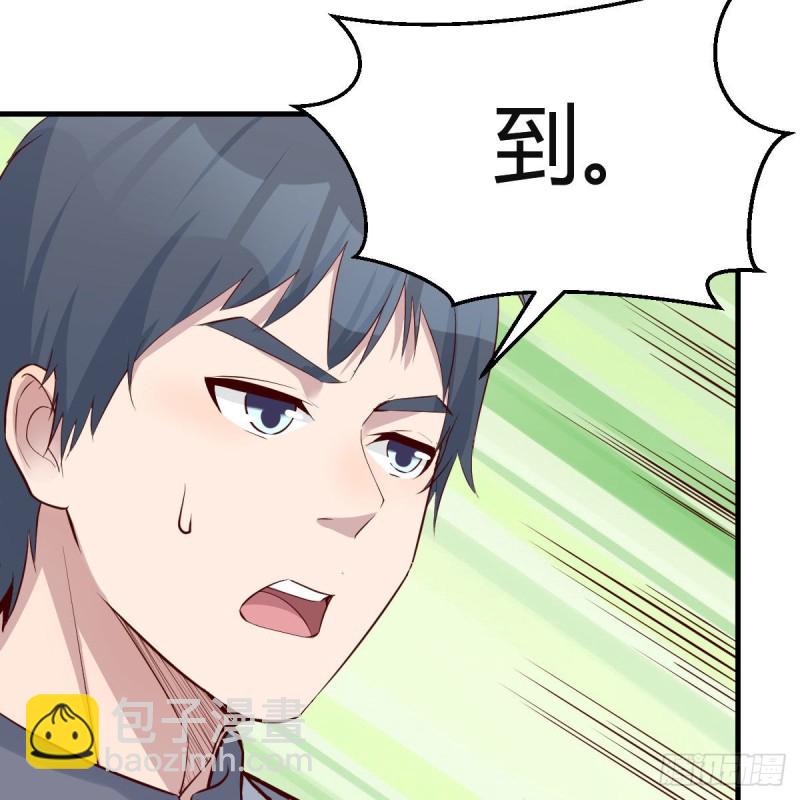 奇葩教练(1/2)-第166话