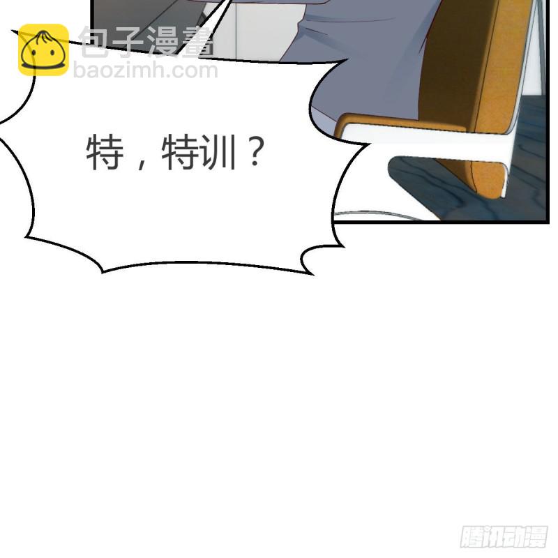 奇葩教练(1/2)-第166话