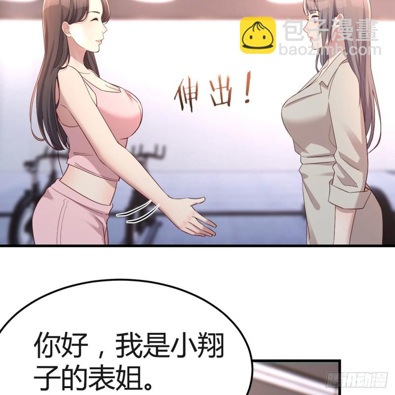 人肉测谎仪(1/2)-第168话