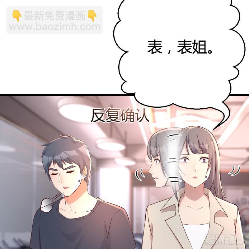 人肉测谎仪(1/2)-第168话