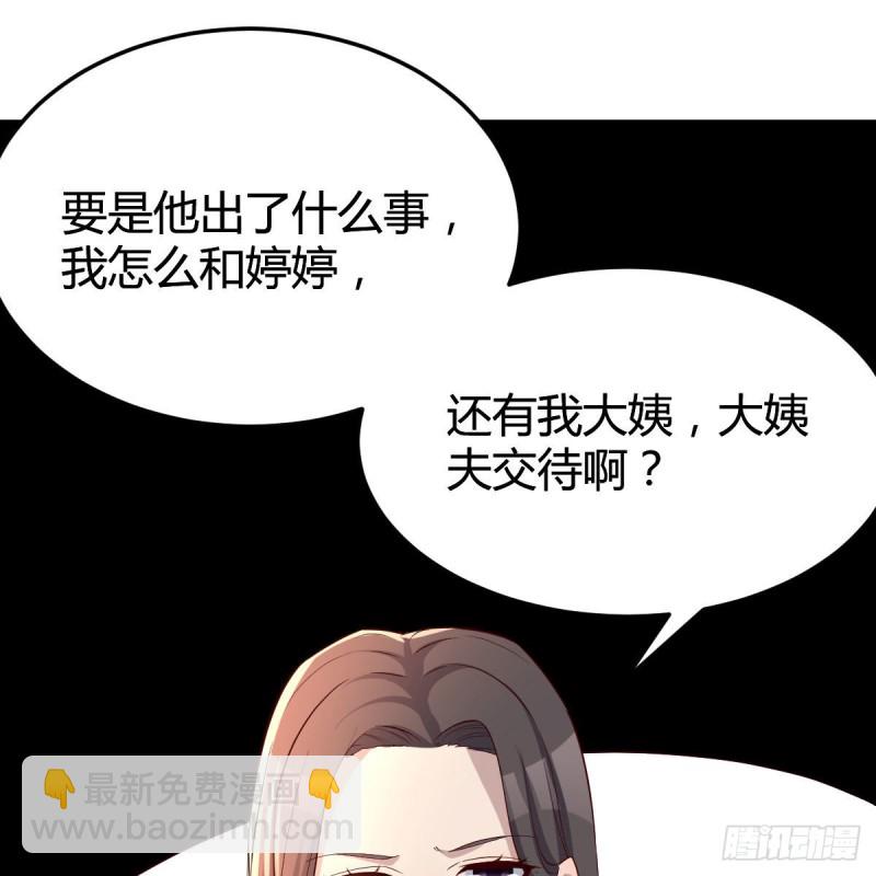 人肉测谎仪(1/2)-第168话