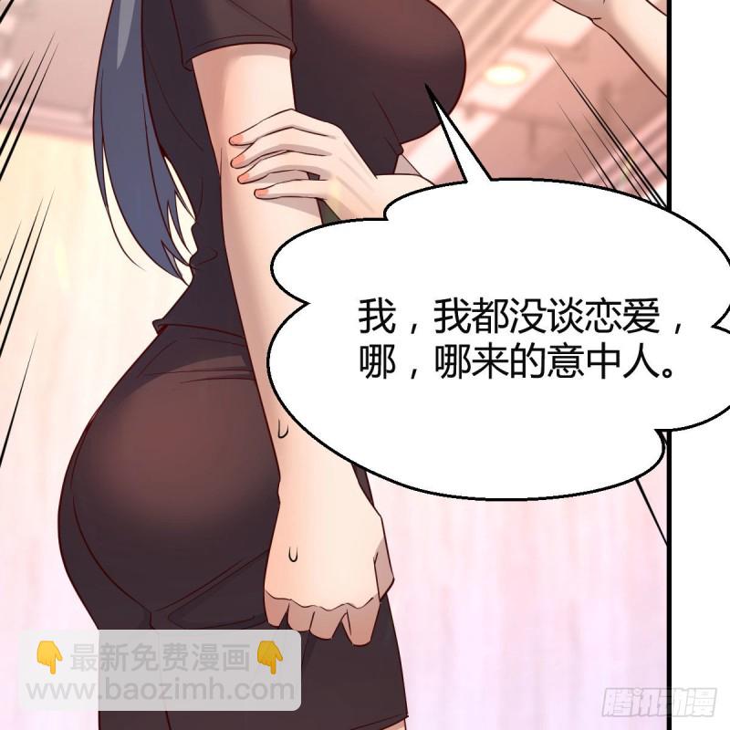 女人何苦为难女人(1/2)-第170话