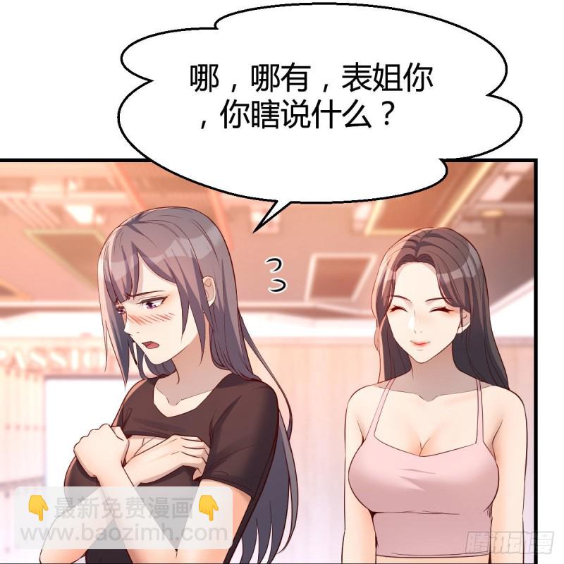 女人何苦为难女人(1/2)-第170话