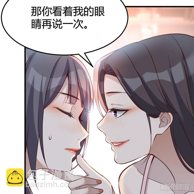 女人何苦为难女人(1/2)-第170话