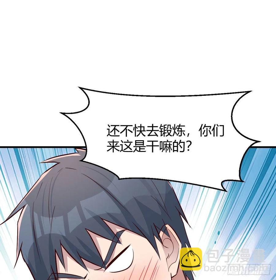 无事献殷勤(1/2)-第172话