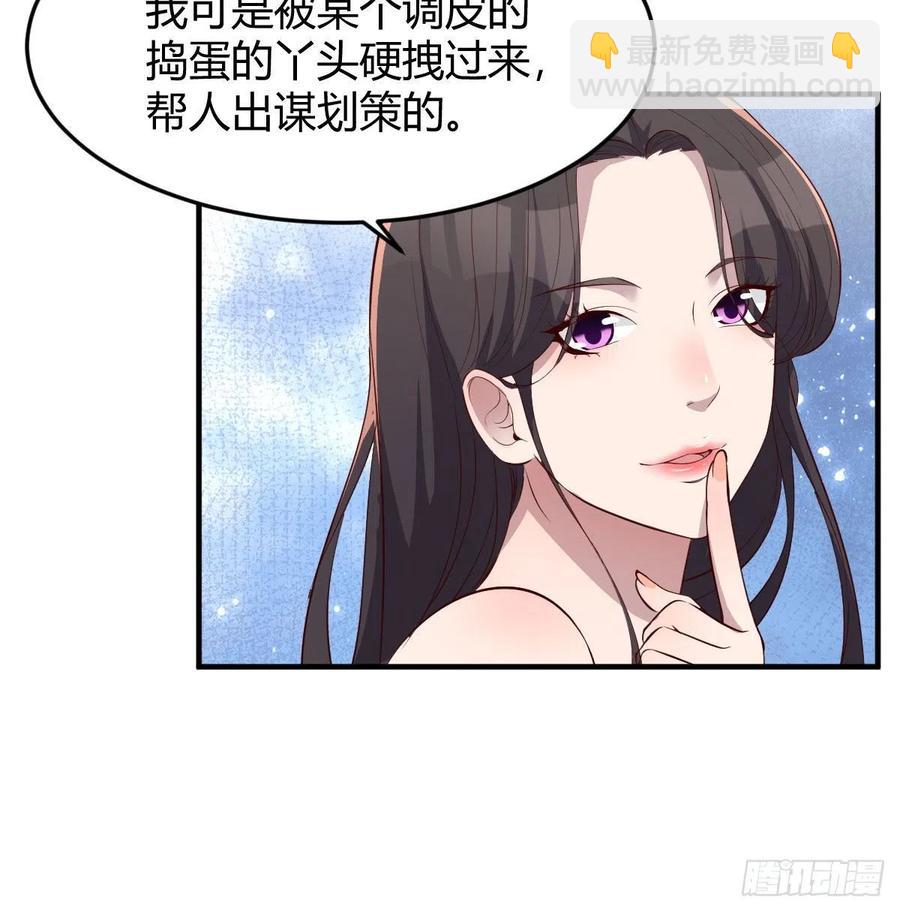 无事献殷勤(1/2)-第172话