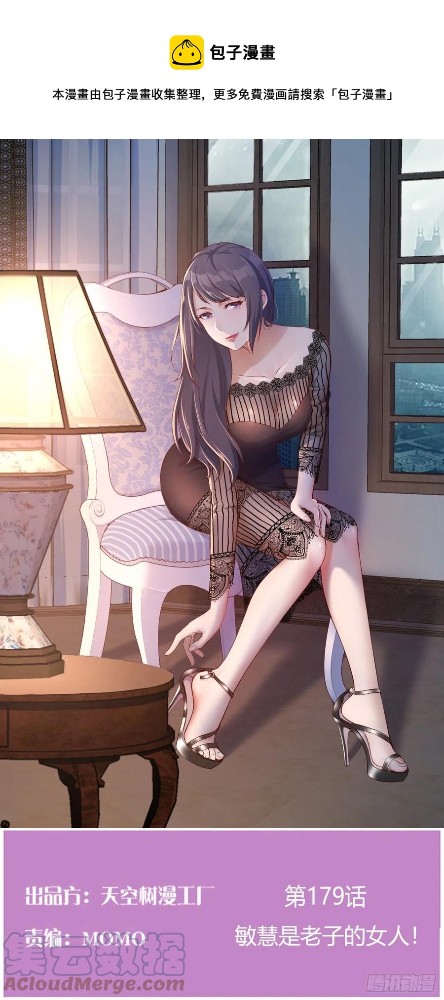 敏慧是老子的女人！(1/2)-第174话