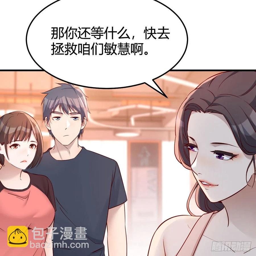 敏慧是老子的女人！(1/2)-第174话