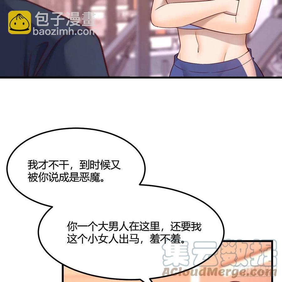 敏慧是老子的女人！(1/2)-第174话