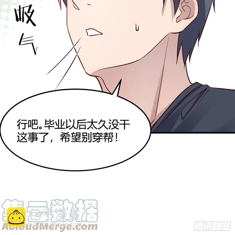 敏慧是老子的女人！(1/2)-第174话
