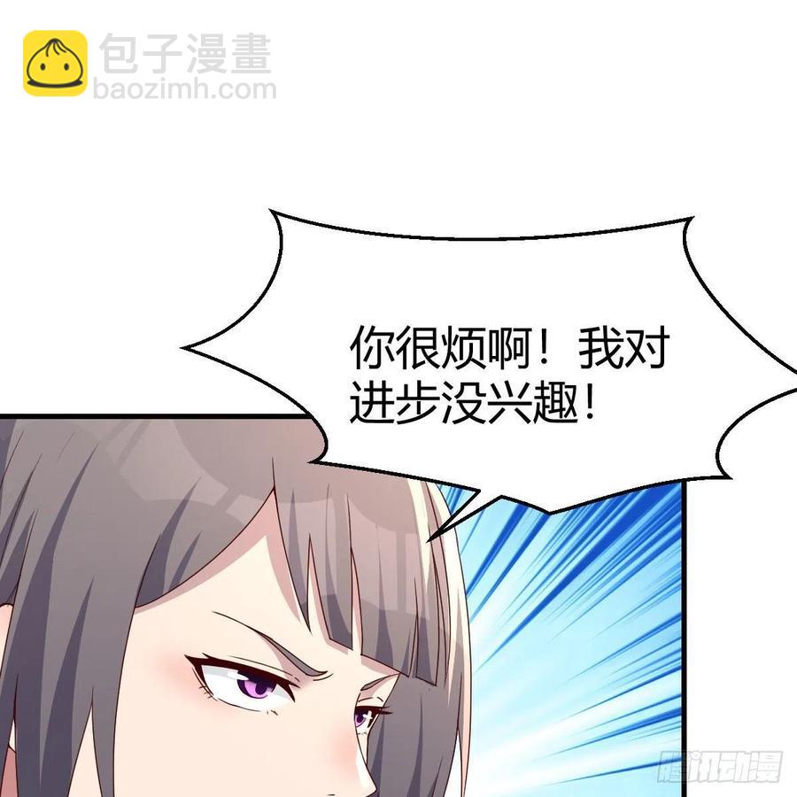 敏慧是老子的女人！(1/2)-第174话