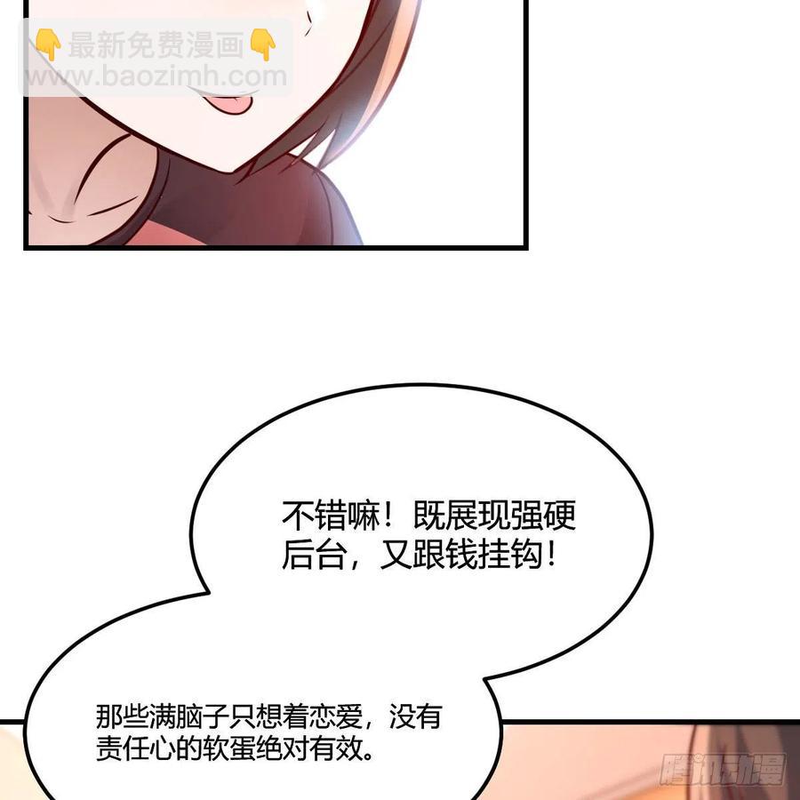 敏慧是老子的女人！(1/2)-第174话