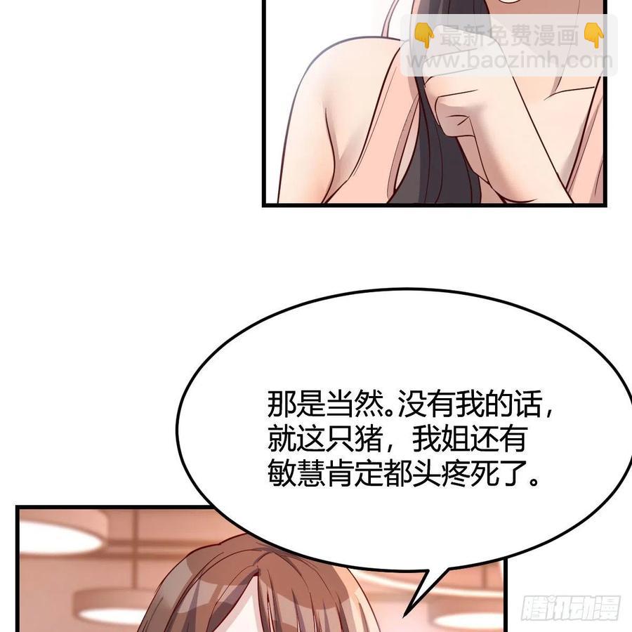 敏慧是老子的女人！(1/2)-第174话