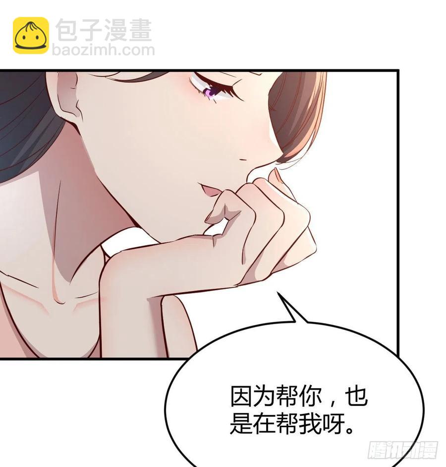 帮你也是帮自己(1/2)-第176话