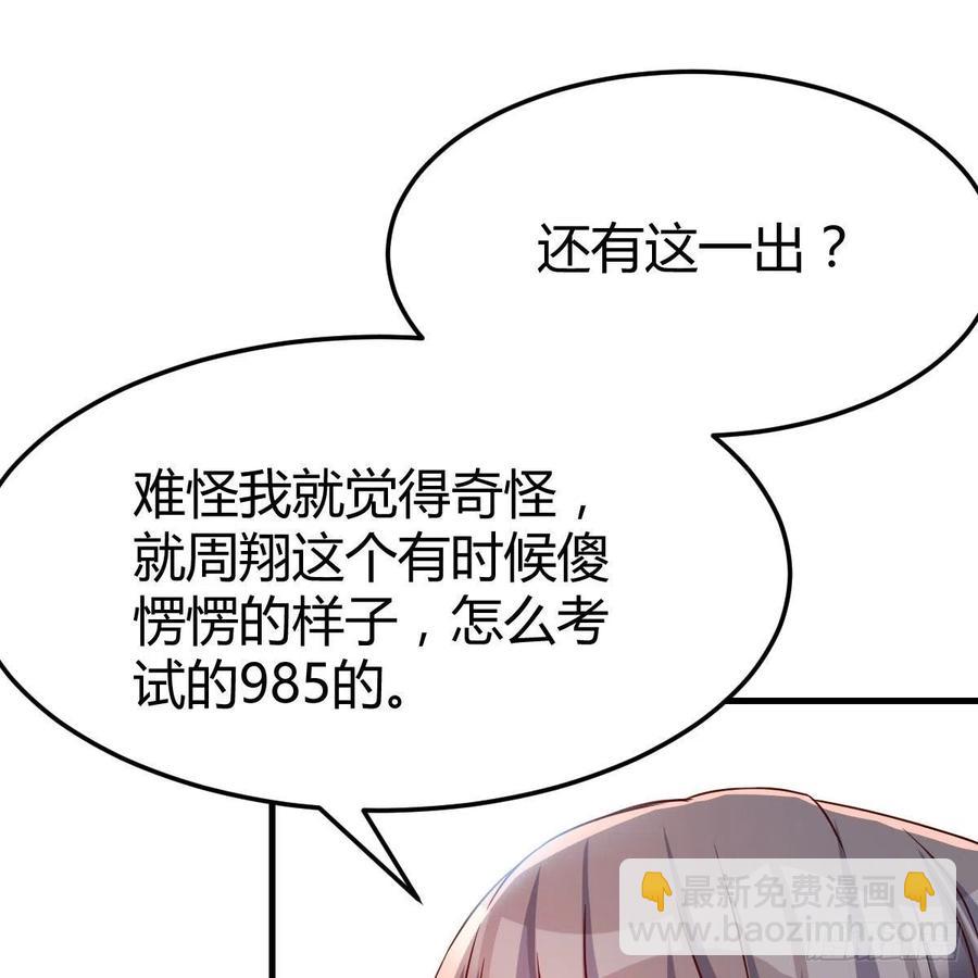 帮你也是帮自己(1/2)-第176话