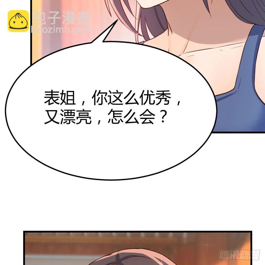 帮你也是帮自己(1/2)-第176话