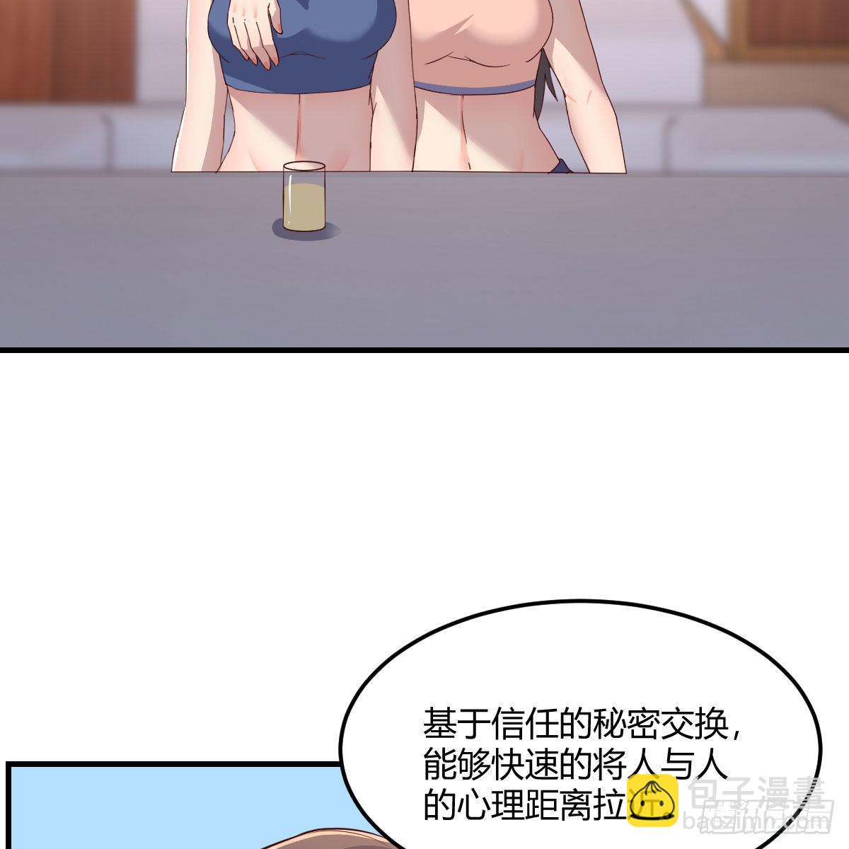 破防了(1/2)-第178话