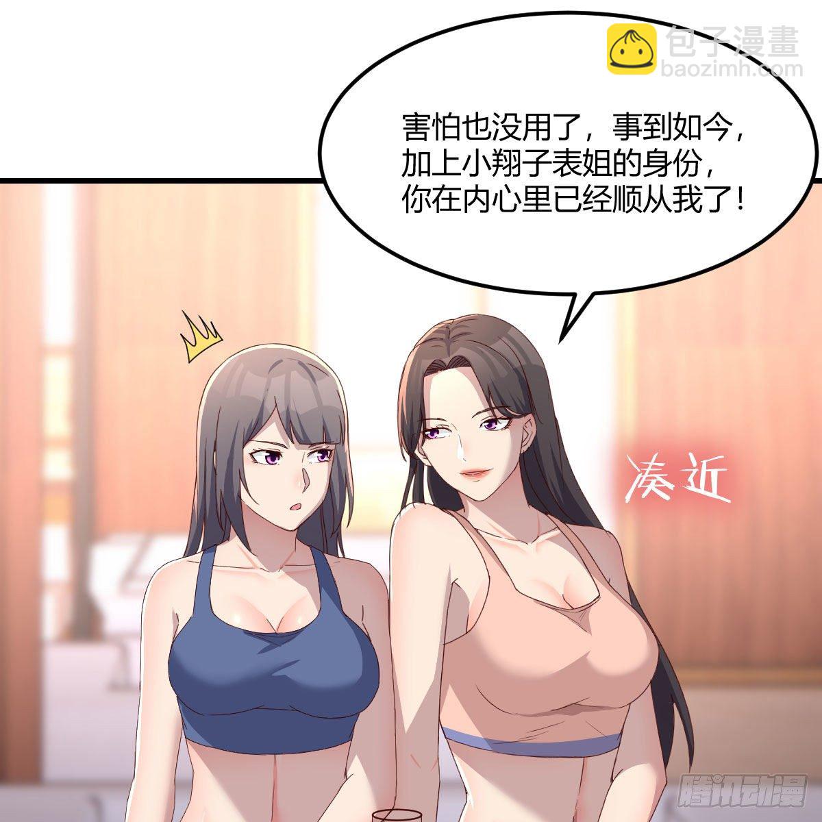 破防了(1/2)-第178话