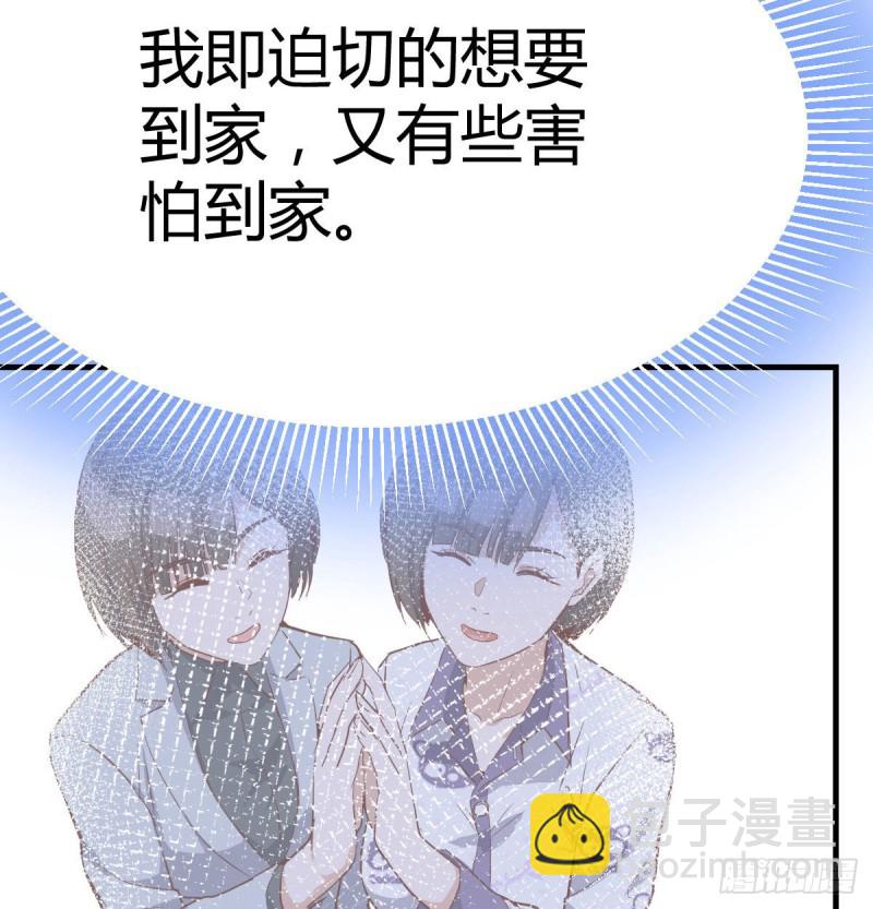 想问什么问吧(1/2)-第20话