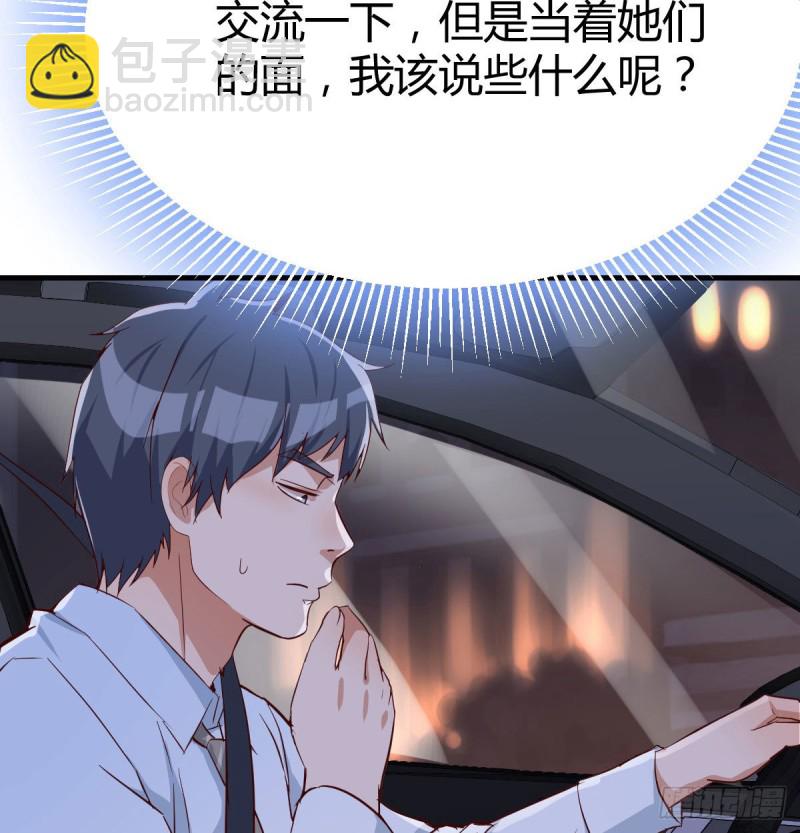 想问什么问吧(1/2)-第20话