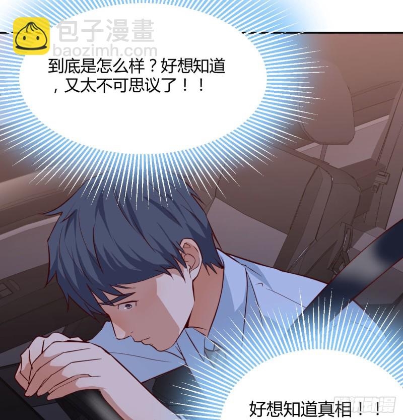 想问什么问吧(1/2)-第20话