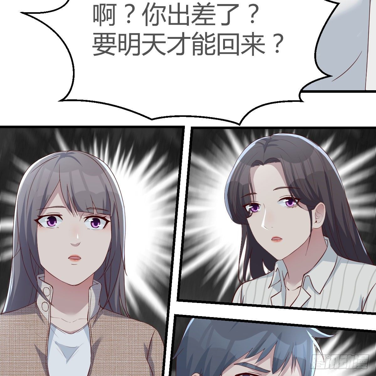 接姐姐回来(1/2)-第180话