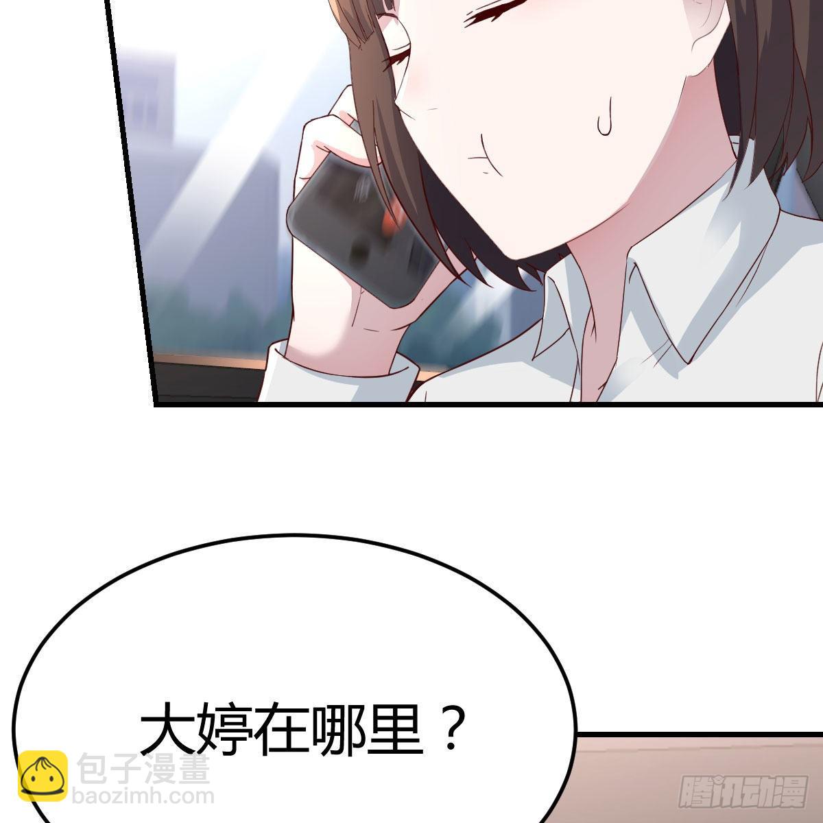 接姐姐回来(1/2)-第180话