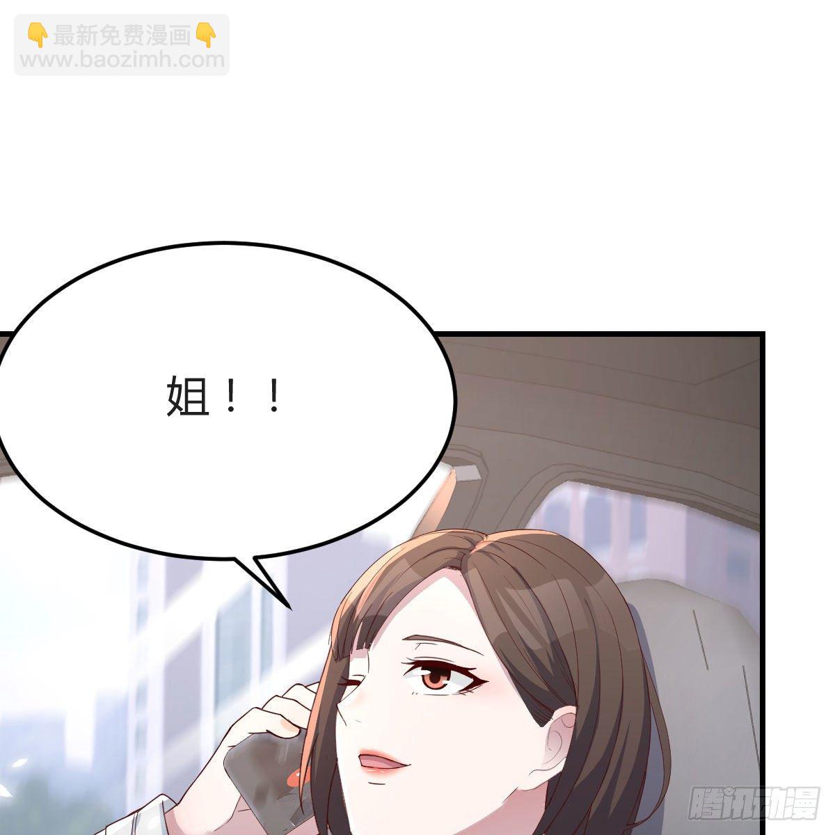 接姐姐回来(1/2)-第180话