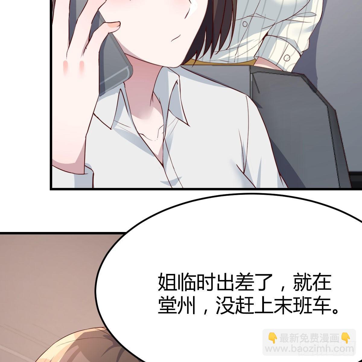 接姐姐回来(1/2)-第180话