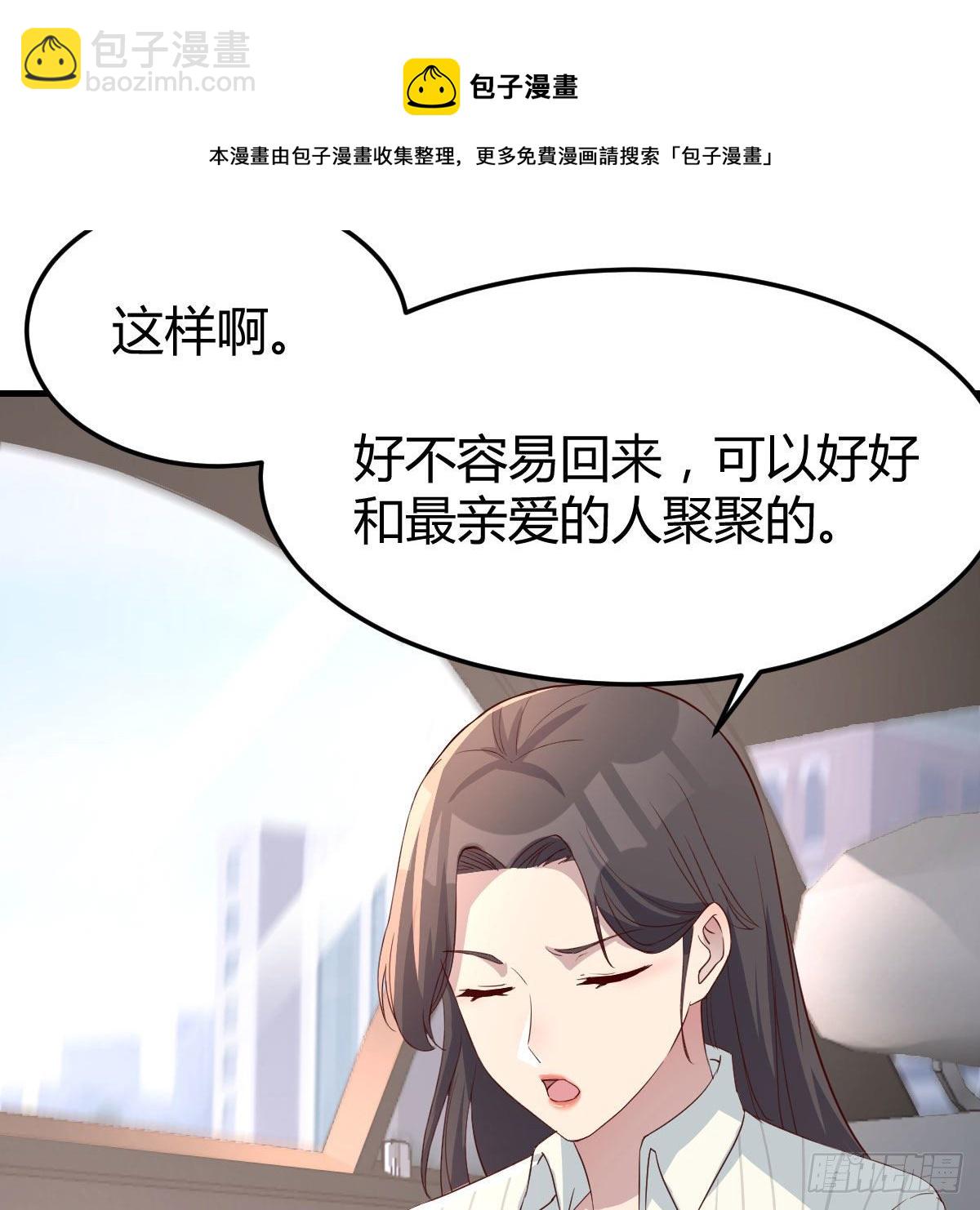 接姐姐回来(1/2)-第180话