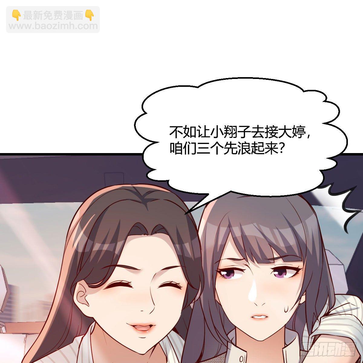 接姐姐回来(1/2)-第180话