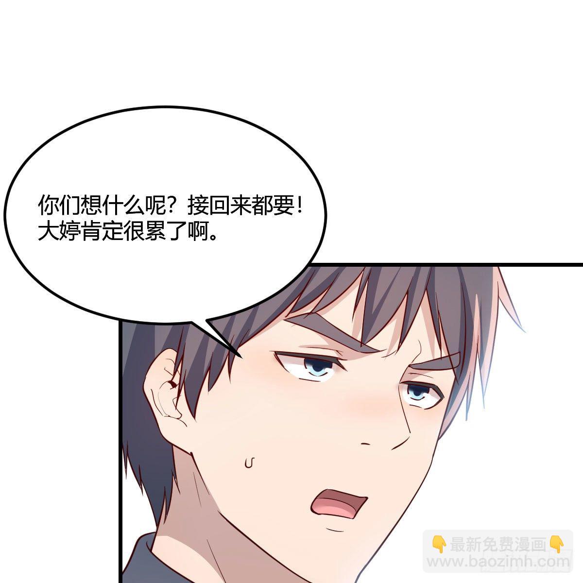 接姐姐回来(1/2)-第180话