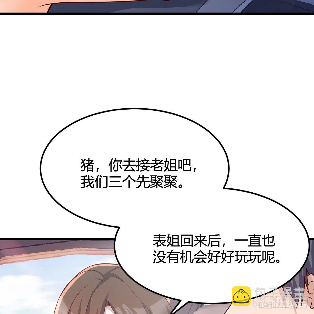 接姐姐回来(1/2)-第180话