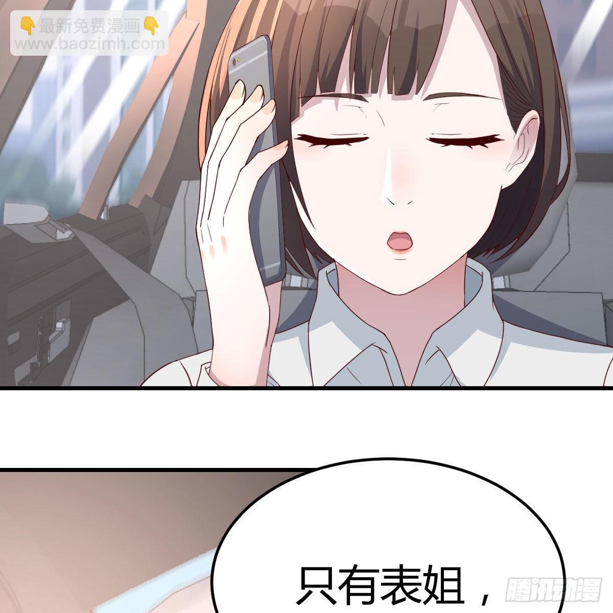 接姐姐回来(1/2)-第180话