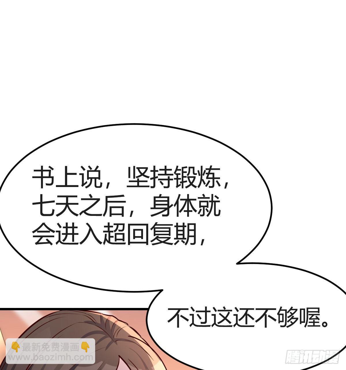 秀恩爱撒狗粮(1/2)-第182话