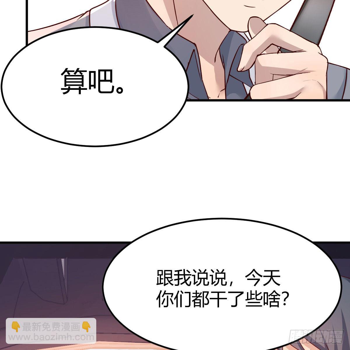秀恩爱撒狗粮(1/2)-第182话