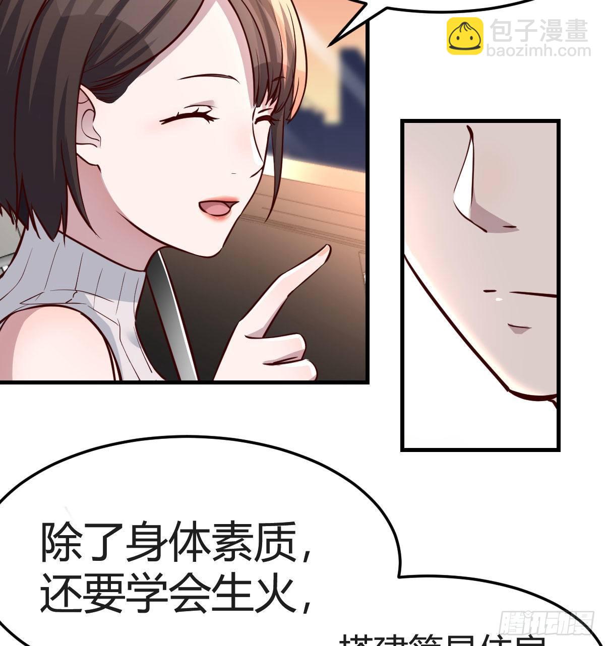 秀恩爱撒狗粮(1/2)-第182话