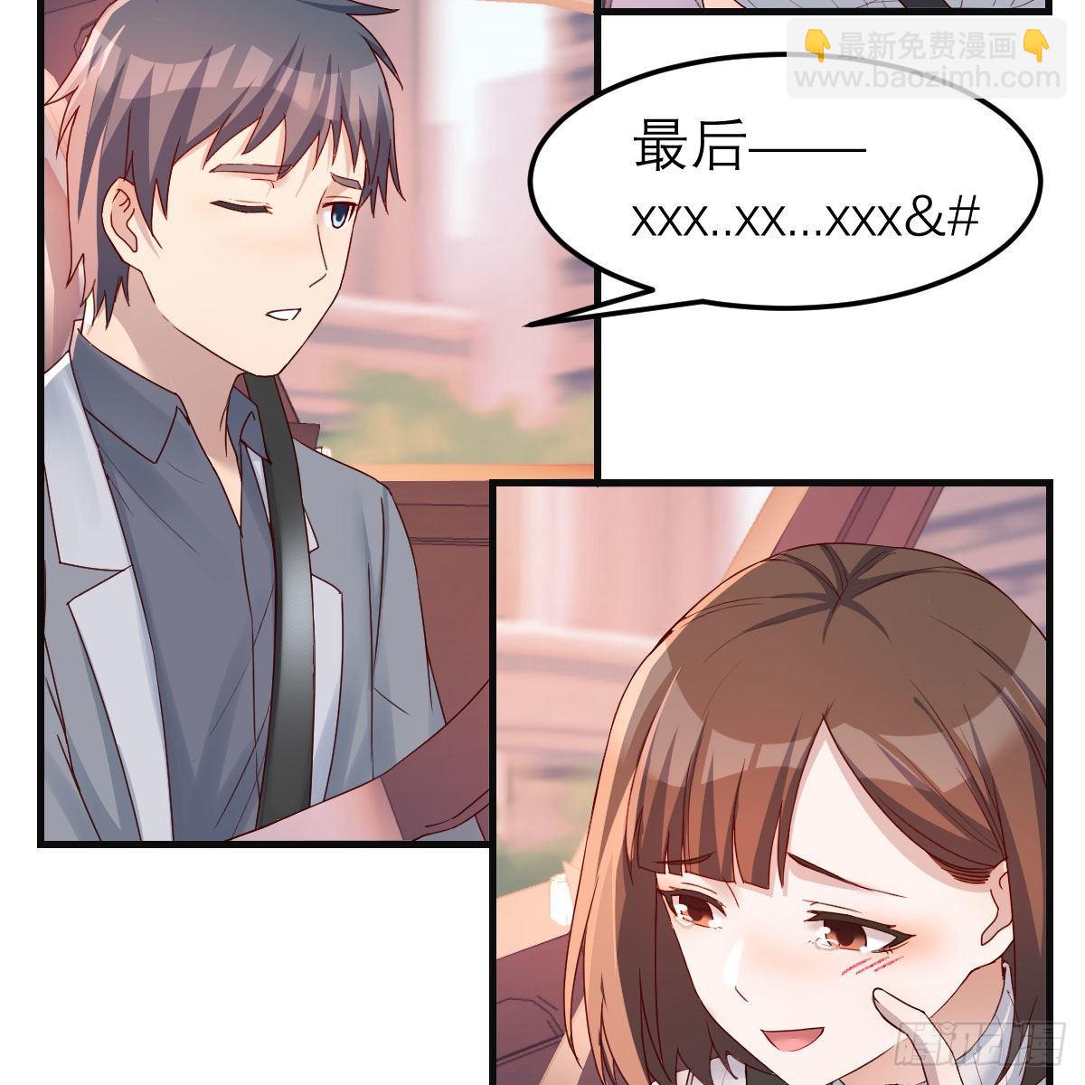 秀恩爱撒狗粮(1/2)-第182话