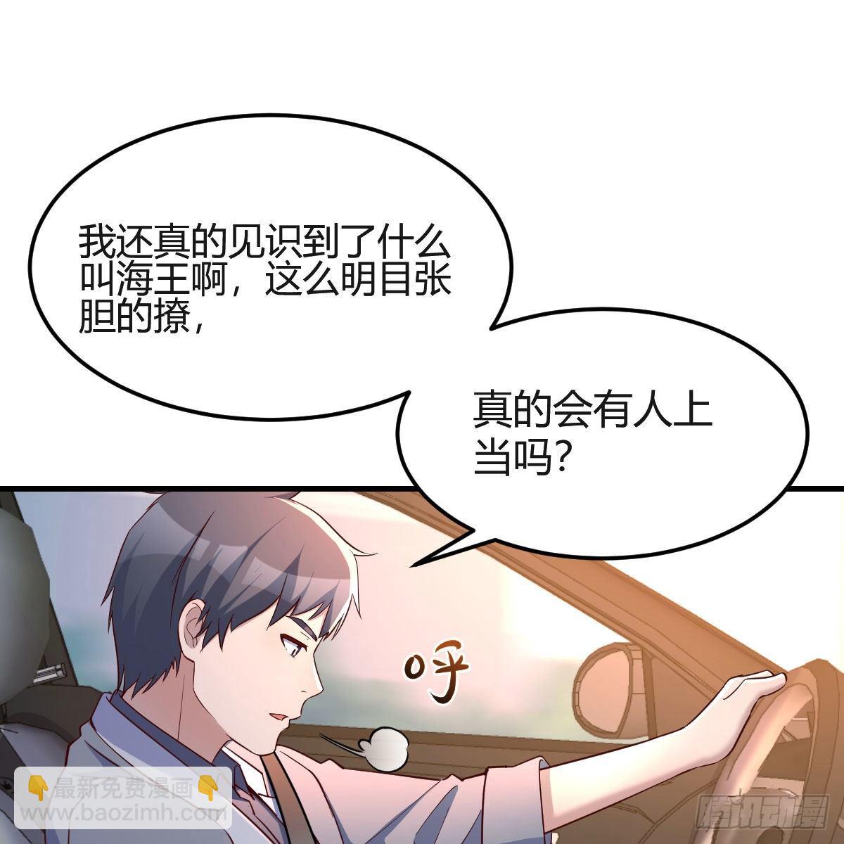 秀恩爱撒狗粮(1/2)-第182话